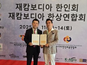 홍콩한인회, 캄보디아 아총연에서 성공사례 발표
