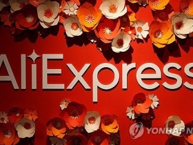 EU, 中알리 '불법 판매 방치' 잠정 결론…과징금 가능성