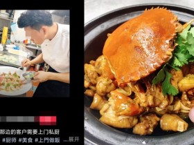 홍콩에 출장오는 본토 요리사들, 법적 및 안전 우려 제기