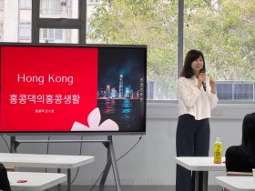 홍콩 KIS, 강수정 초청 학부모 연수 특강 개최