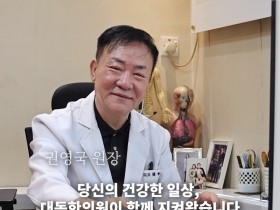 홍콩 대동한의원 大東韓醫院