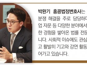 [홍콩경제칼럼] 열린 해협, 닫힌 시장 — 호르무즈 재개통과 그 이후 - 박완기 홍콩법정변호사