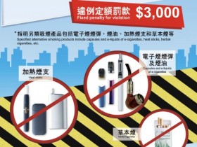 [홍콩뉴스] "전자담배 소지만 해도 처벌" 홍콩, 전면 금지령 전격 시행