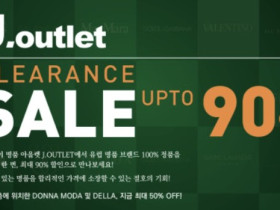 [세일정보] 침사추이 명품 아울렛 J.OUTLET, 최대 90% 빅 세일 진행