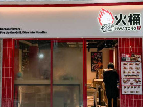 韓式燒肉「火桶（Hwa Tong）」正式進軍港島… 上環、銅鑼灣新店相繼開幕