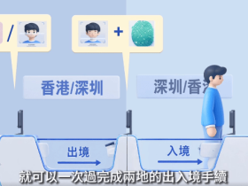 [홍콩뉴스] "신분증도 필요 없다?"… 5분 만에 끝나는 홍콩-선전 국경 통관 '대혁신'