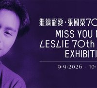 [홍콩전시] 장국영 70주년 탄생 기념 전시회, 거장의 매력 다시 불러온다