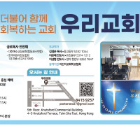 [우리교회] 더불어 함께 회복하는 교회