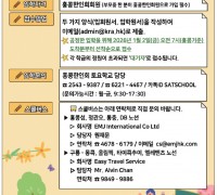 [홍콩한국토요학교] 2026학년도 신입생 모집공고