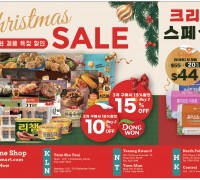 [신세계식품] 크리스마스 스페셜 할인
