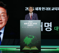 李대통령 "2030년까지 세종학당 확대…해외 한국어반 늘릴 것