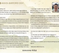 2025년 신년사 - 탁연균 홍콩한인회장