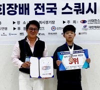 박용성, 2025 대한체육회장배 스쿼시대회 U12 동메달 수상