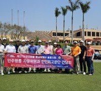 민주평통 홍콩지회, 한인회 고문단과 친선골프 및 간담회 가져