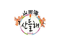 【香港最具「韓國味」韓餐廳】憑親切服務與濃厚人情味驚艷顧客——「山田海（산들해）韓國料理」