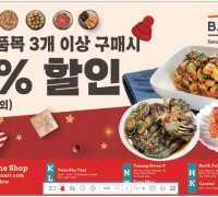 [신세계식품] 반찬 전품목 할인
