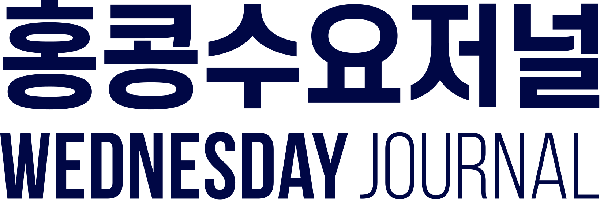 홍콩수요저널 로고